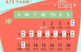 清明节倒休四天=9天长假--西安人可以去这里玩